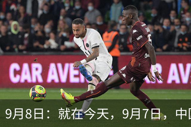 9月8日：就在今天，9月7日，中国男篮传来了胡明轩、杨瀚森、廖三宁新消息