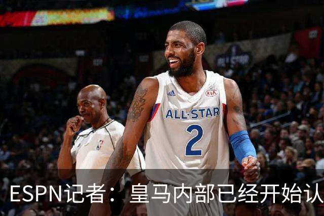 ESPN记者：皇马内部已经开始认为罗德里交易告吹了